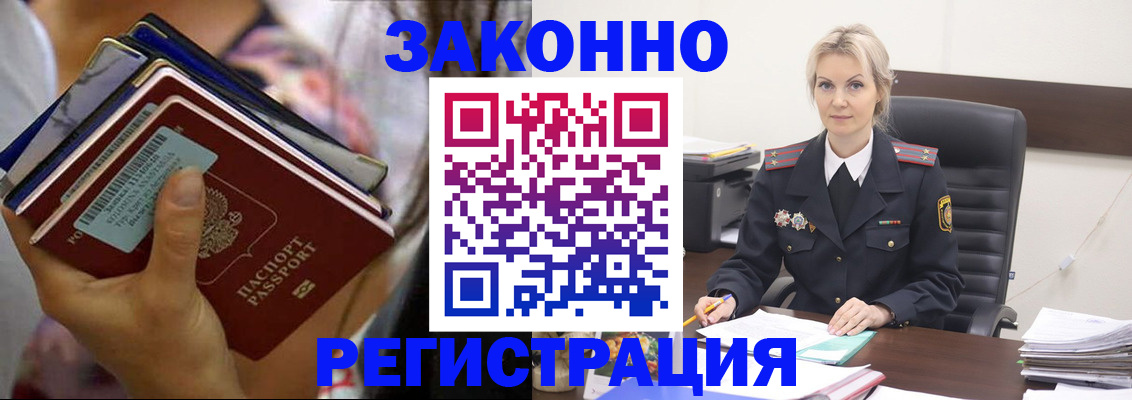 прописка в Нарьян-Маре