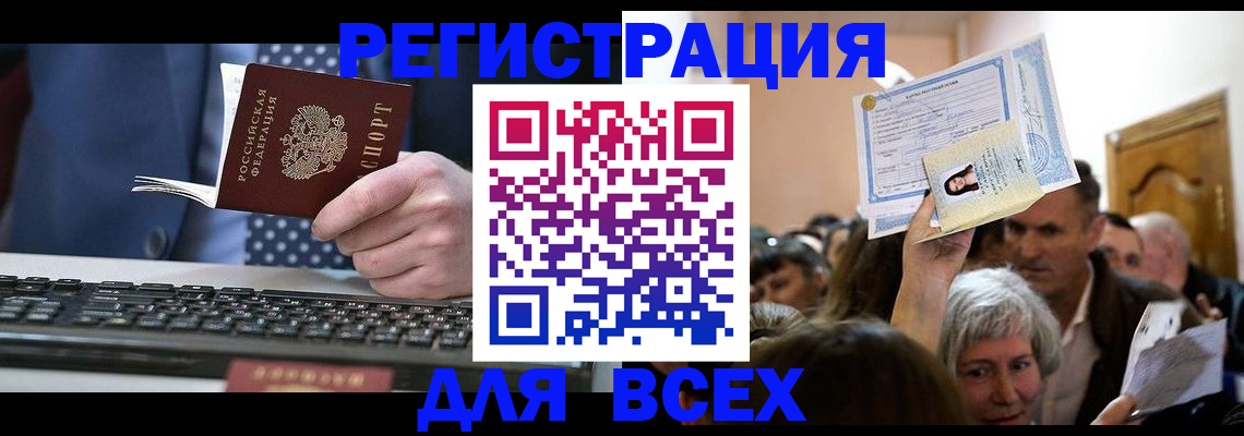 прописка иностранных граждан в Нарьян-Маре