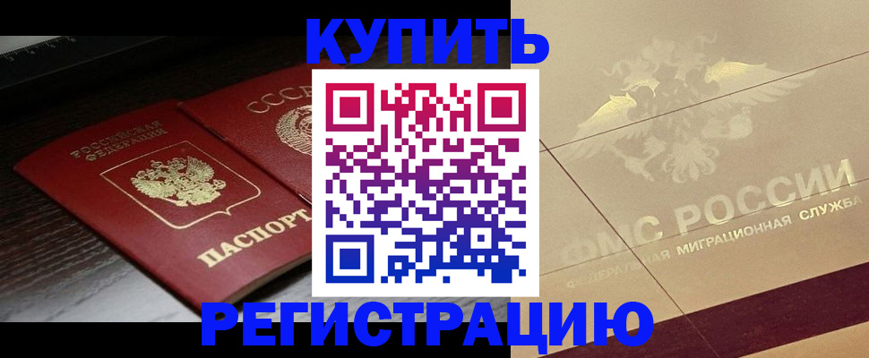 прописка поиск в Нарьян-Маре